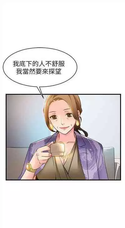 [週日] [Gyou & husky team] 弱點 1-93 官方中文（連載中）