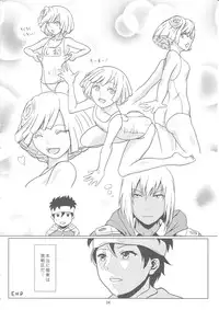 (C82) [Lithium (Uchiga)] SUMMER EATER (GOD EATER)