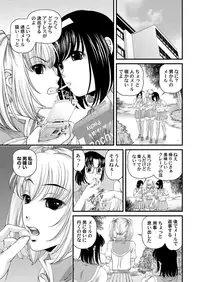 [SHION] Tokubetsu janai Himitsu no Kankei [Digital]