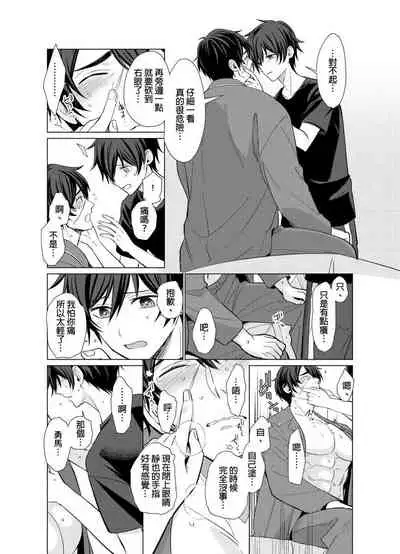 Torokeru Scarface | 融化的傷痕