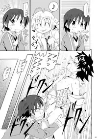 (Shota Scratch SP2) [gymno (Kiriya)] Tsubasa o Kudasai