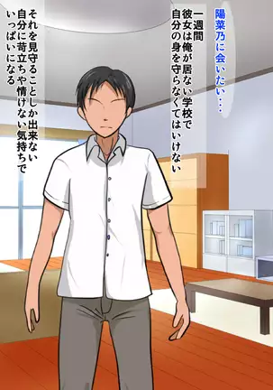 Yakusoku o ubawa rete