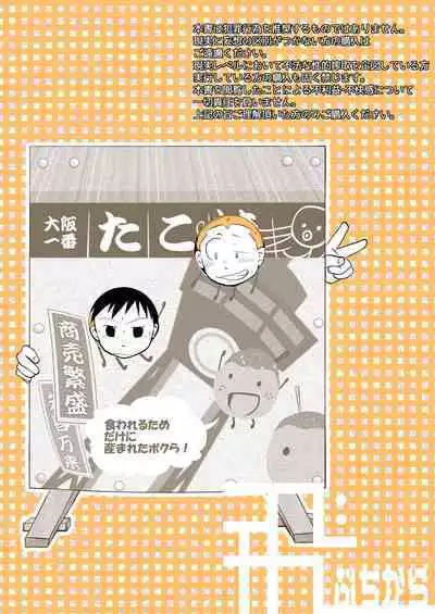 Ore, Shougo Maso Dorei. 04 | 祥悟君是一个受虐狂奴隶 04