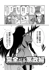 [Kakashi Asahiro] Do-M Kazoku Keikaku [Digital]