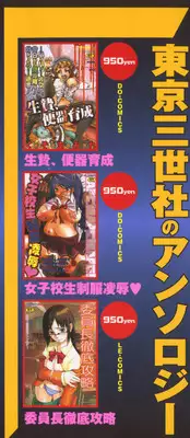 [Anthology] Aozora Anal