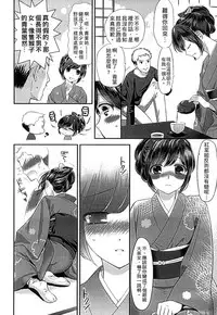 [Edamame] Mame Ijiri [Chinese]