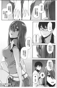 Motto Meshimase | 我們再多做幾次