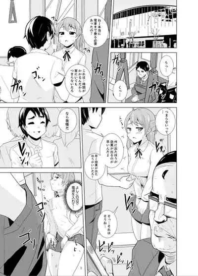 [Shiroishi Gatta] Imouto to Ofuro Ecchi !?~ Suketeru Chikubi ga Bikun Bikun [Kanzenban]