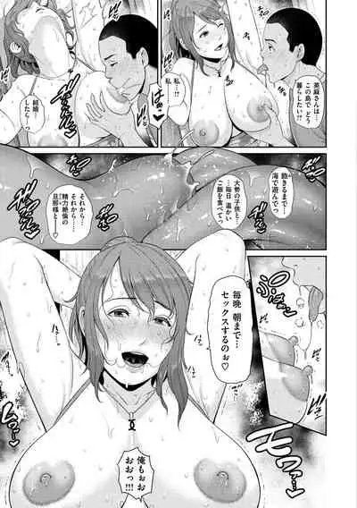 Ure Hajime, Onna Zakari.