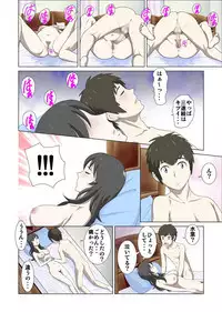 Otokonoko to Onnanoko no Karada ga Irekawacchau Hanashi.