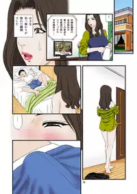 [Studio Paja (PAJA)] Ko ni Koware Etsuraku ni Oboreru [Digital]