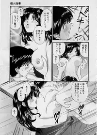 [Hirose Miho] Koi wa Aserazu ♥ | You can't hurry LOVE!