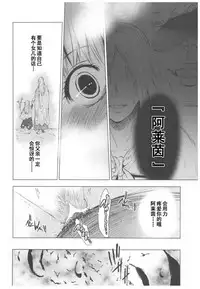 (C93) [Toko-ya (HEIZO, Kitoen)] Saint Foire Festival 11 Aline [Chinese] [朔夜汉化]