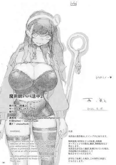 Majutsushi Papakatsu chuu 2