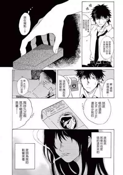 让我来进入你吧？…用那个 02-03 Chinese