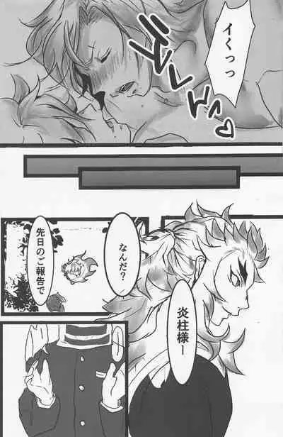 Kimi to Tayasuku Neru Koto