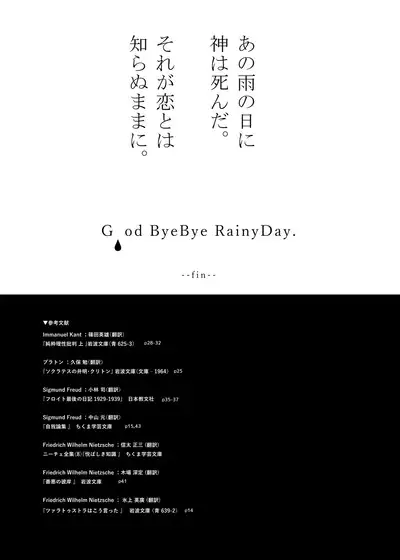 Good Bye Bye Rainy Day