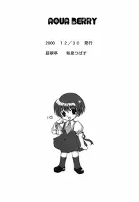 (C59) [Hisuitei (Izumi Tsubasu, Sakai Hamachi)] AQUA BERRY (Air)
