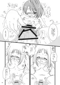 (SC28) [P.S. (Sakura Mitono)] Gokujou! (Best Student Council) [Digital]