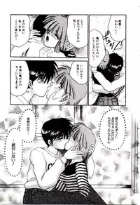 [Yamano Kitsune] Virgin Call