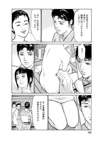 [Tomisawa Chinatsu, Hazuki Kaoru] My Pure Lady Vol.12