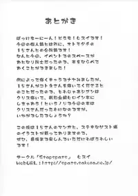 (C80) [Stapspats, Ichigoya (Hisui, 15)] Golden Heart & Silver Soul (Pokémon)