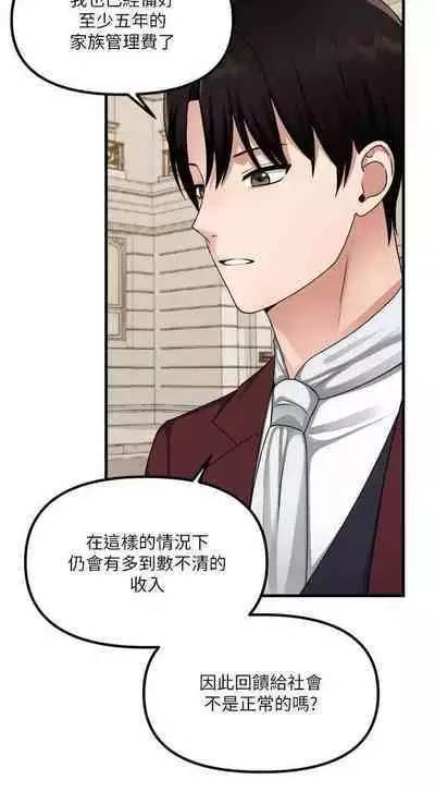 Elf Who Likes to be Humiliated Chapters 51 to 59