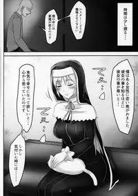 (C95) [Kumogakure. (Sukumo)] Komado no Hiraku Zangeshitsu (Sister Cleaire)