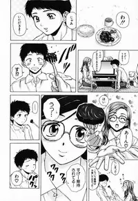 [Fuuga] Ane to Otouto to - Sister & Brother