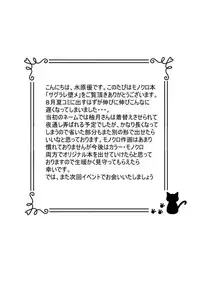 (C89) [Rip@Lip (Mizuhara Yuu)] Sagurare Otome [English] [Doujins.com]