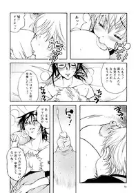 [Nyanko Fujin Sama] Jyukudaku Haha wa Boku no Mono