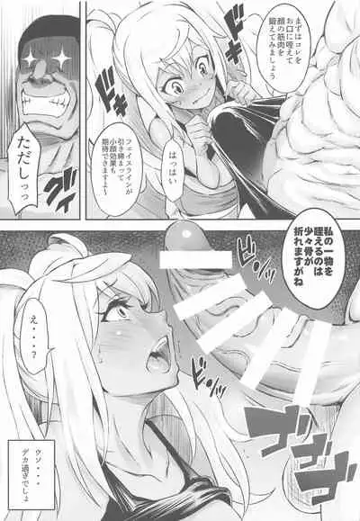 Hibiki to Asedaku Training