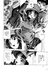 [Yukimino Yukio] Kurokami ni Itazura