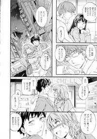 [Cuvie] Iromeku kanojo