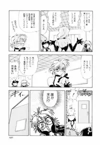 [Mejiro Tsugumi] Milky Maid