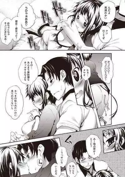 Soto no Kuni no Yome