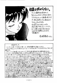 [WHITE ELEPHANT (Houshou Rei)] Meisei Sange 2 (Bishoujo Senshi Sailor Moon)