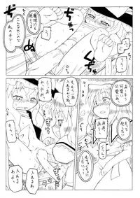 [PH-Bu (Malsuke, Gozen)] Candy House (Touhou Project)