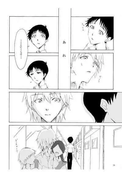 Shiroi, Shiroi Senkoku