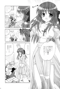 [MiyuMiyu Project] Sweet＊Essence [1030x1512] (RagnarokOnline)