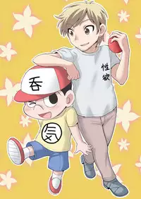 [Gachonerou] Nonki BOY Ch. 1-22