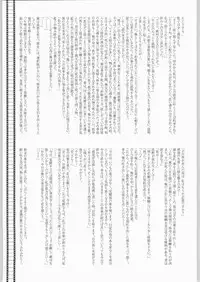 [St. Armadel Ch. (Kage003tora)] Sora Kara (Kara no Kyoukai)