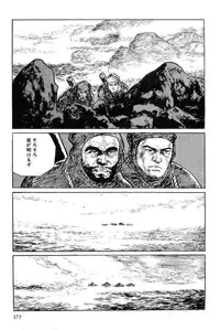 [Koike Kazuo, Kojima Goseki] Hanzou no Mon Vol.11