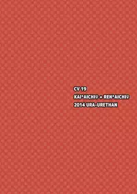 [Ura Urethan (Akari Seisuke)] Sendou-kun no Asaon Lesson (Cardfight!! Vanguard) [Digital]