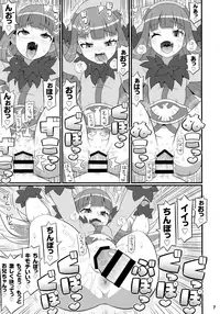 (C92) [Etoile Zamurai (Yuuno)] Suki Suki Akuma Gattai -2017- (Megami Tensei)