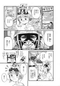 [Nishikawa Rosuke] Love Kome Dendou Fighter