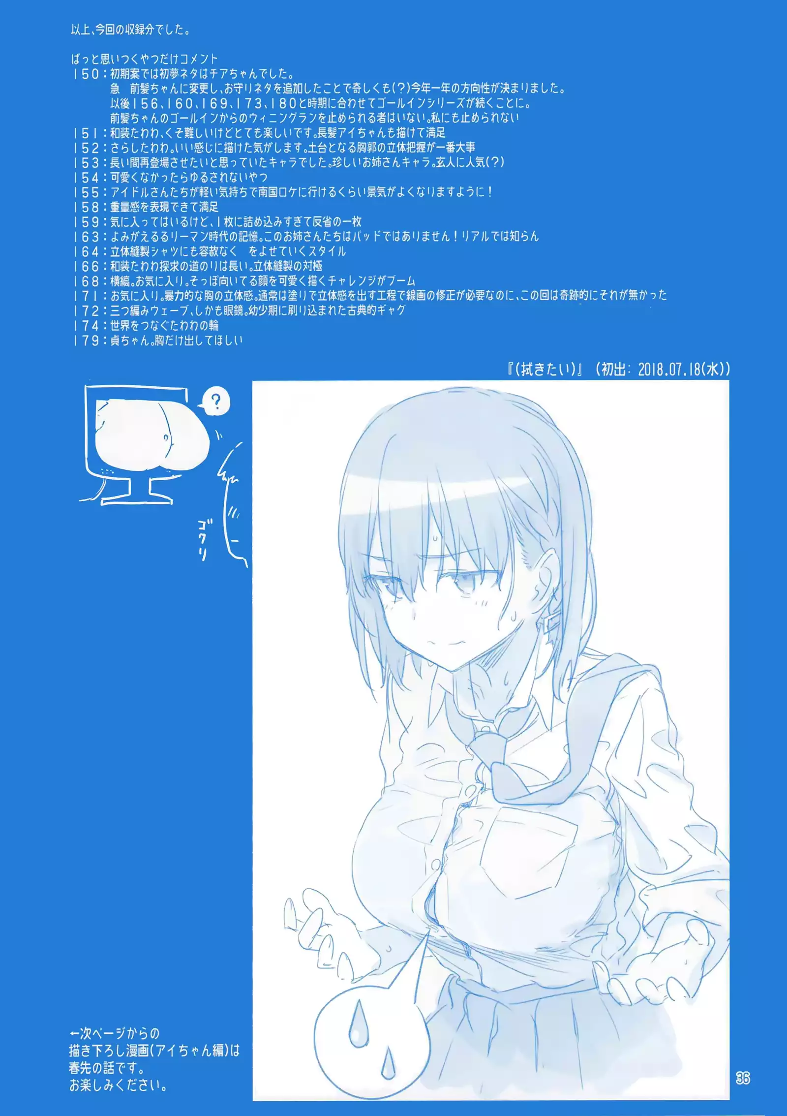Getsuyoubi no Tawawa Sono VI
