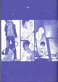 [Gensyokuhakoniwa (Shizuyoshi, Kintoki, Nayuta Daichi)]Toge hikari no navu~igātoria (blue exorcist]