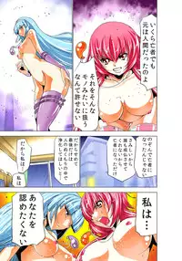 [Yamamoto Luna, Aoi Shou] Seikan Reikan Miko Shoujo Mikoman 1 [Digital]