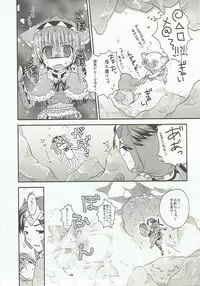 (C82) [Sakurairo (Sakura Yuu)] Ashira-san ga Taihen desu! x2 (Monster Hunter)